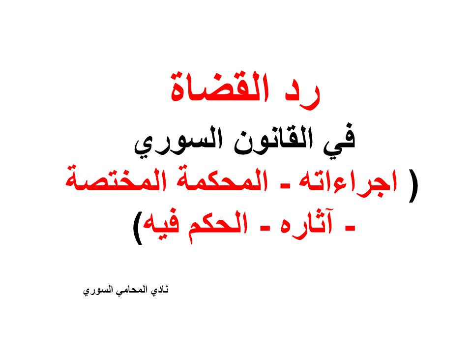 محامي عربي في هانوفر