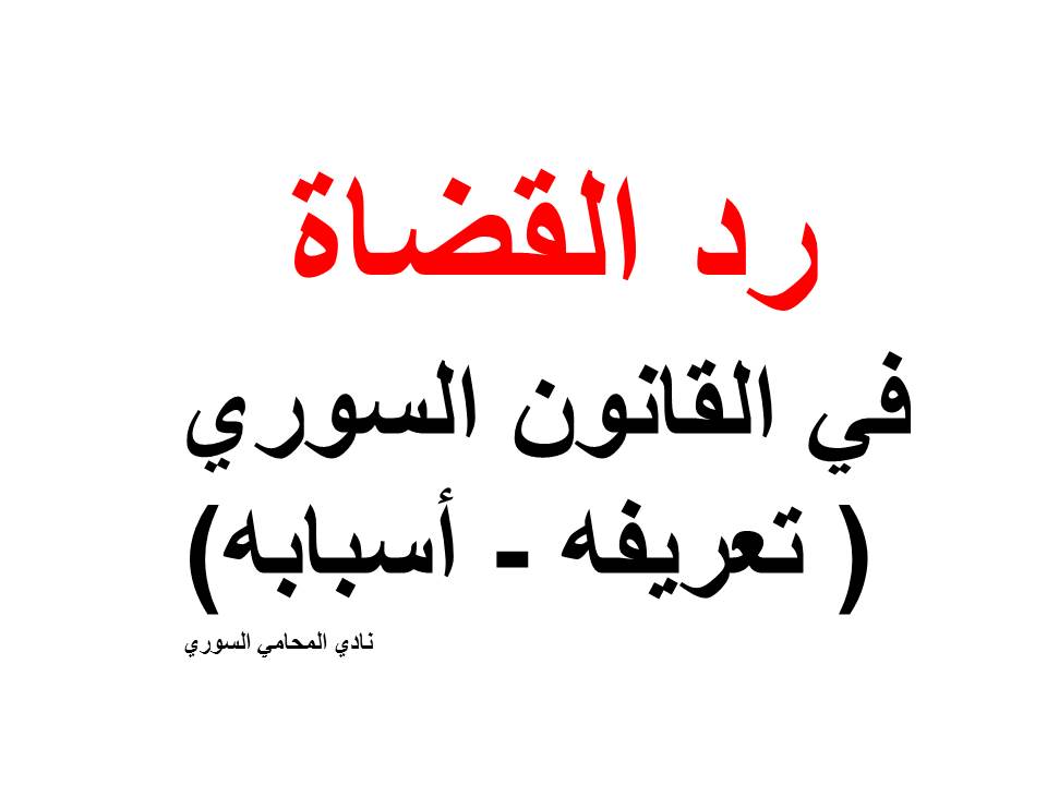 محامي عربي في هانوفر