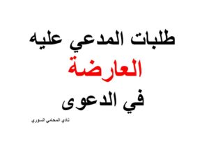 محامي يهودي في ألمانيا