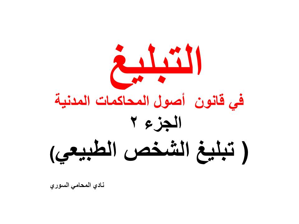 محامي يهودي في امريكا