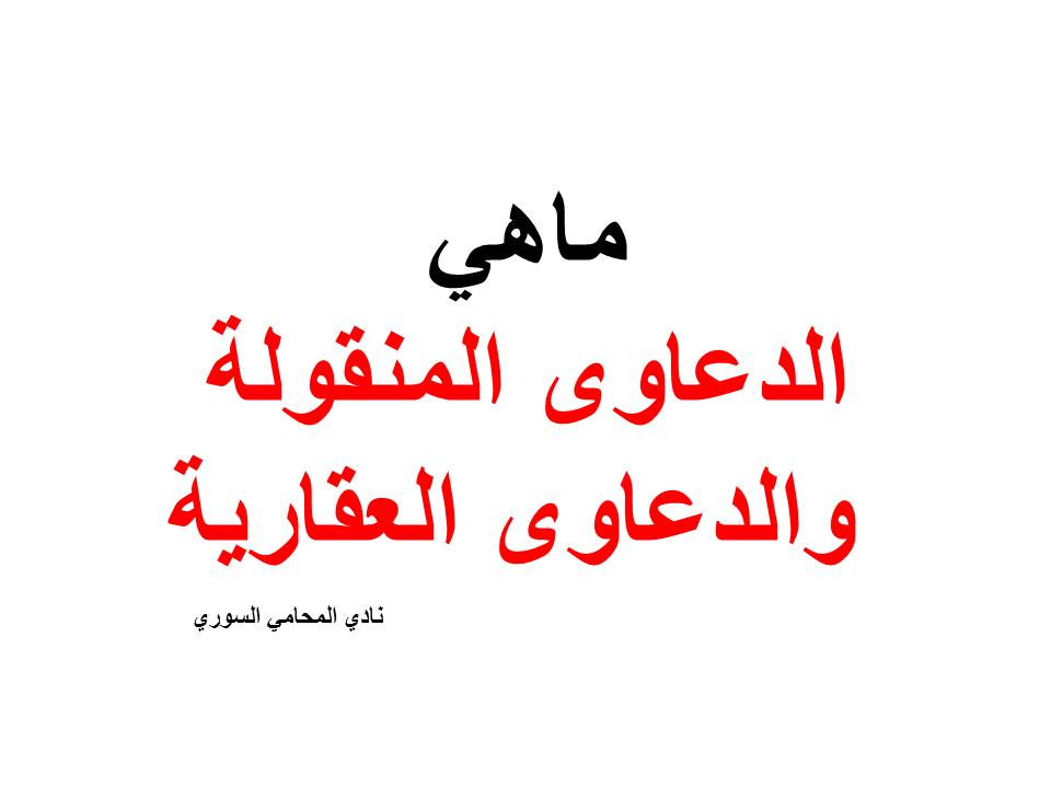 محامي يهودي في امريكا