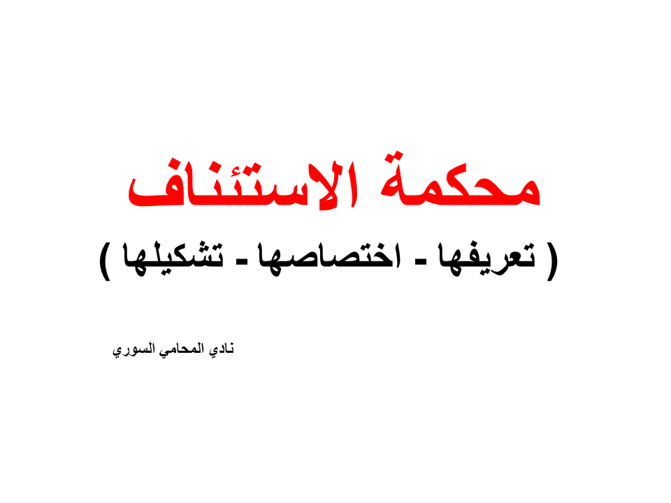 محامي قضايا عقارية
