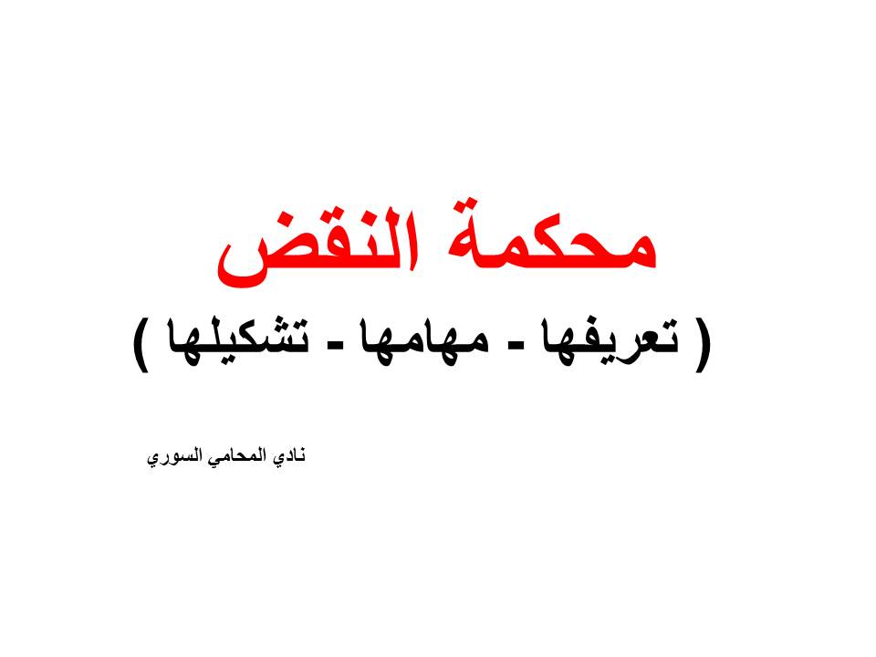 محامي قضايا عقارية