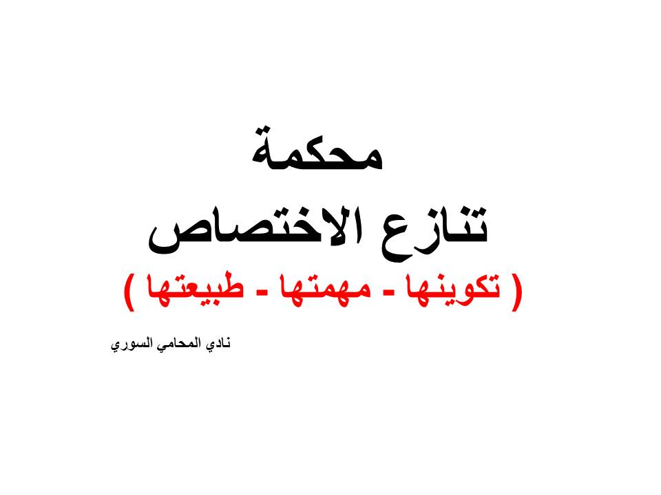 محامي قضايا عقارية