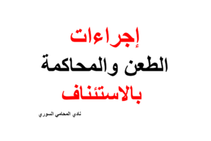 محامي