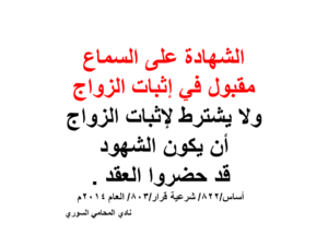 ارقام هواتف محامين عرب في المانيا