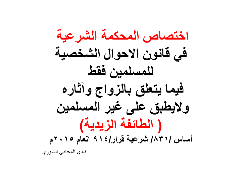 استشارات قانونية 24 ساعة