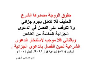 ارقام هواتف محامين عرب في المانيا