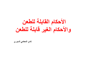 محامي