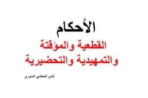 محامي