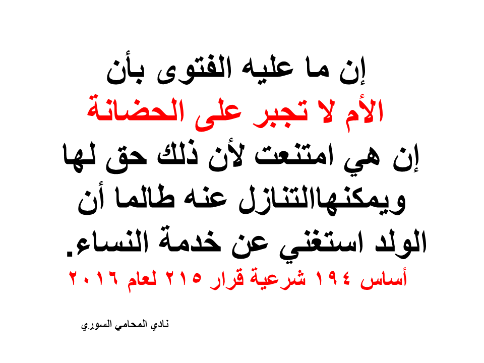 استشارات قانونية 24 ساعة