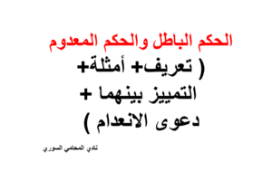 محامي