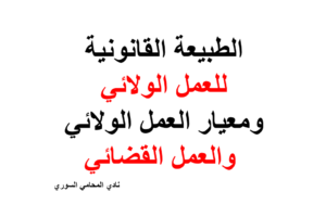 ارقام هواتف محامين عرب في المانيا