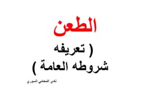 محامي
