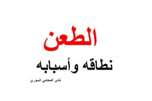 محامي