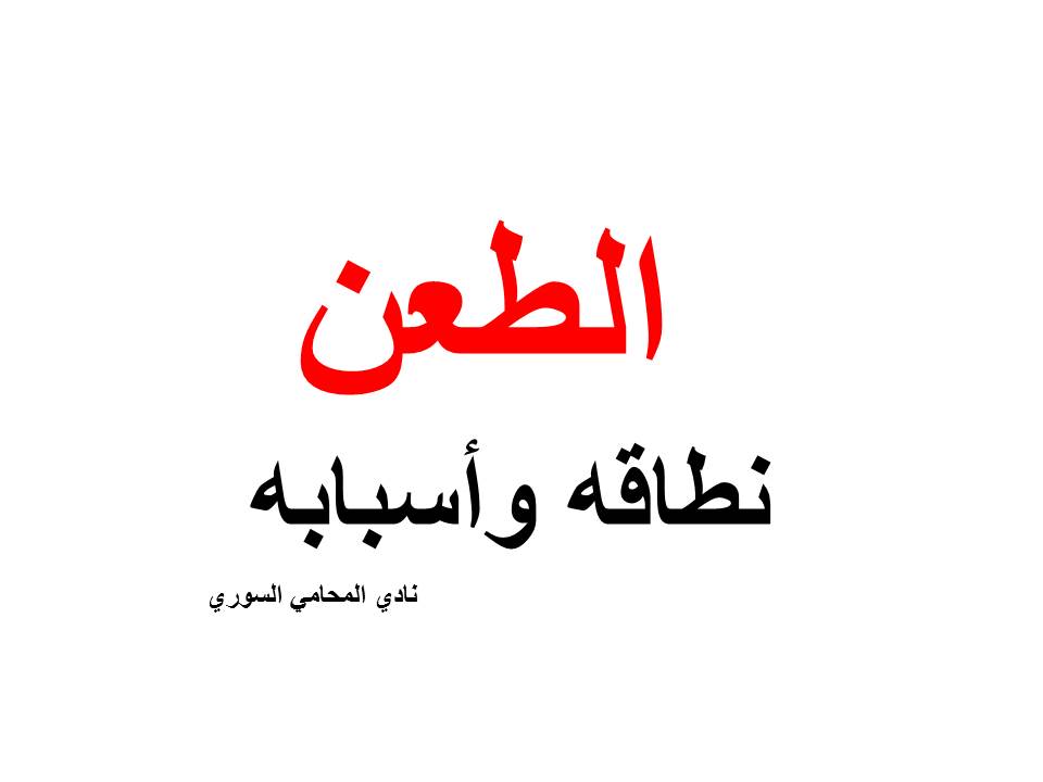 محامي