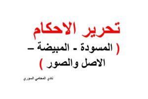 محامي