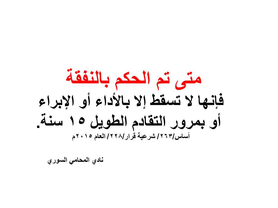 ارقام هواتف محامين عرب في المانيا