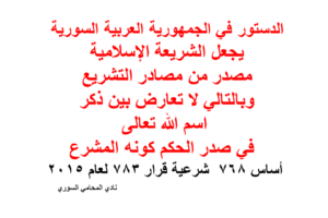 قرار محكمة باسم الله الرحمن الرحيم – اجتهاد