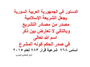 أساس 768 شرعية قرار 783 لعام 2015