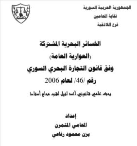 رسالة أستذة المحاماه