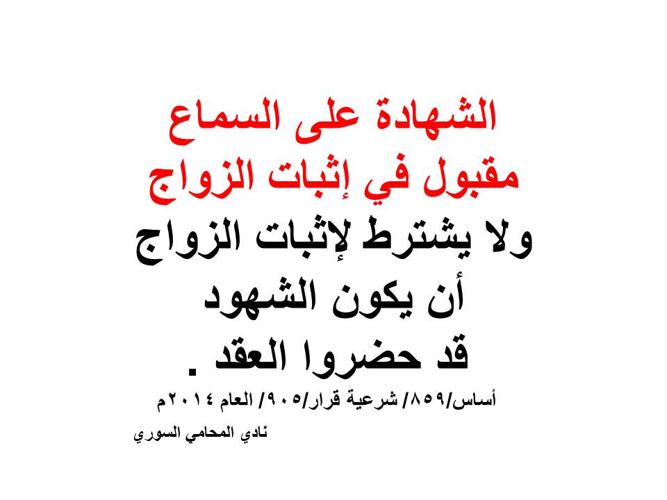 ارقام هواتف محامين عرب في المانيا