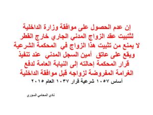 استشارات قانونية 24 ساعة