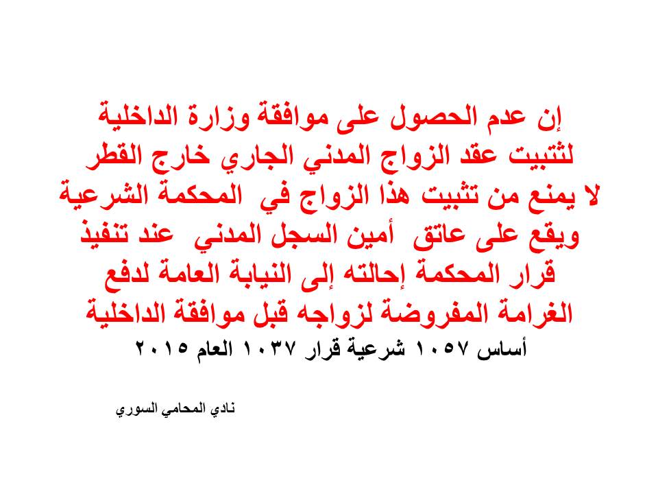 استشارات قانونية 24 ساعة