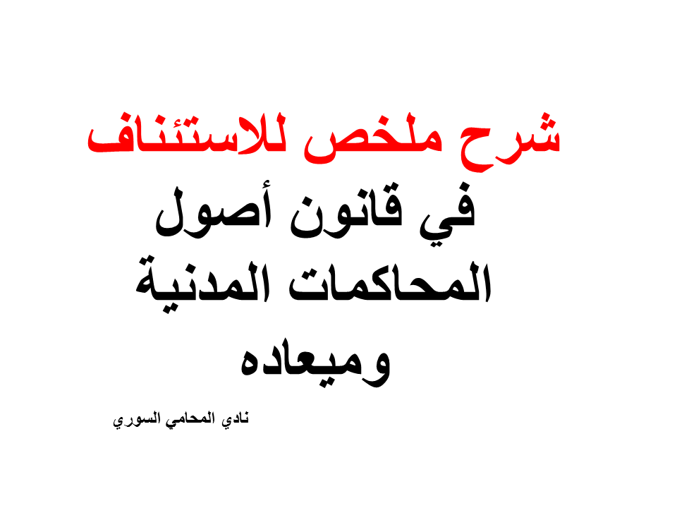 محامي