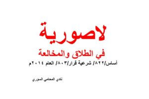 استشارات قانونية 24 ساعة