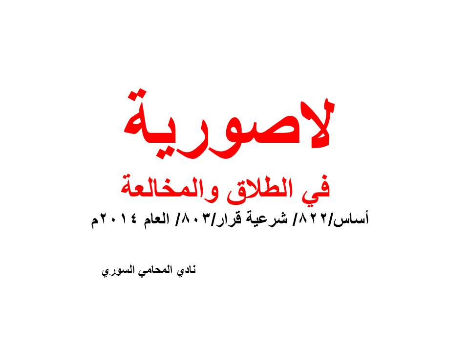 استشارات قانونية 24 ساعة