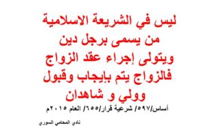 استشارات قانونية 24 ساعة
