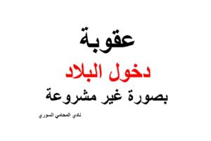 محامي