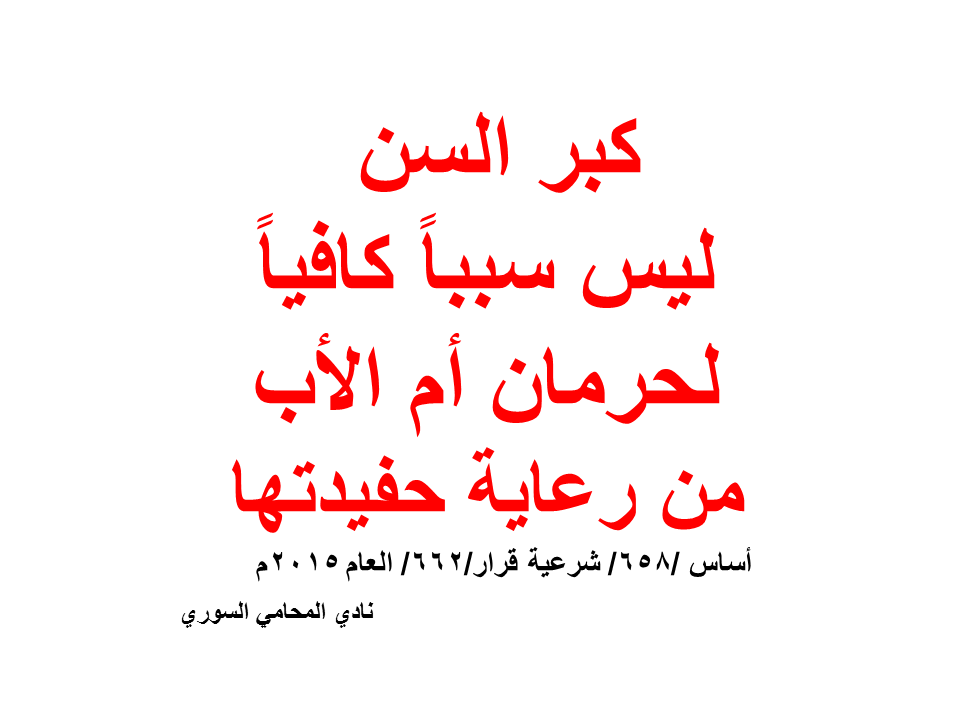 استشارات قانونية 24 ساعة