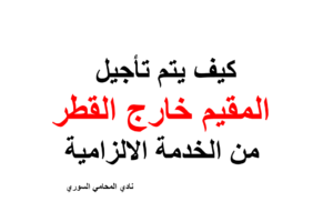 محامي