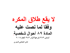 استشارات قانونية 24 ساعة