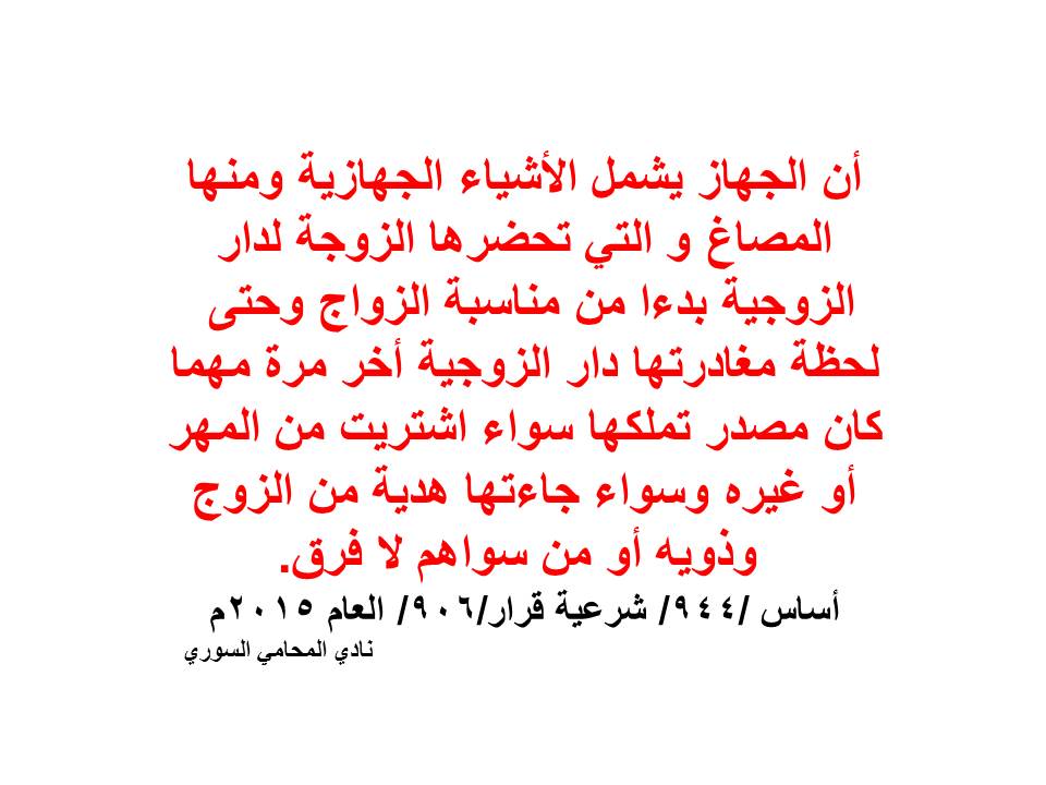 استشارات قانونية 24 ساعة