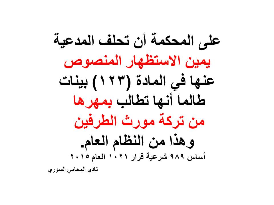 استشارات قانونية 24 ساعة