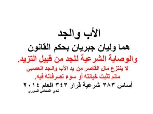 استشارات قانونية 24 ساعة