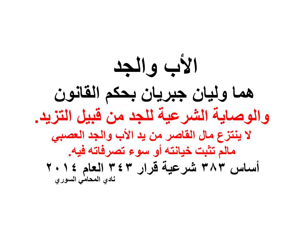 استشارات قانونية 24 ساعة