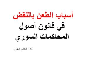 استشارات قانونية 24 ساعة