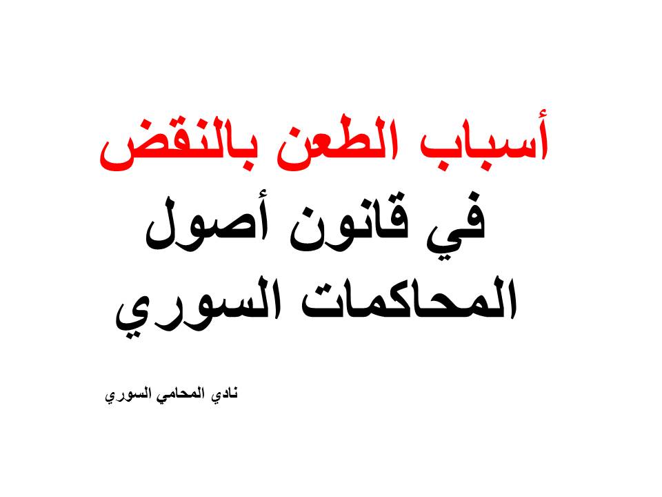 استشارات قانونية 24 ساعة