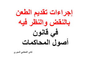 استشارات قانونية 24 ساعة