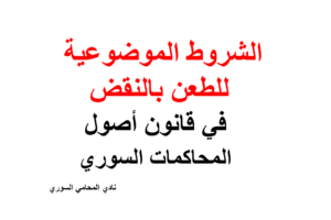 استشارات قانونية 24 ساعة