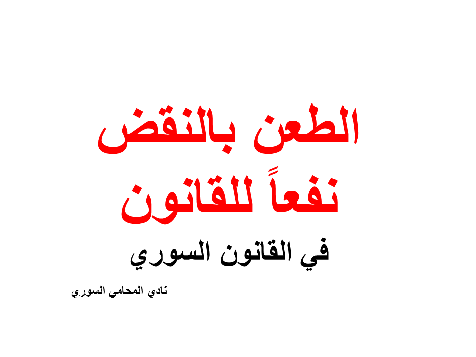 استشارات قانونية 24 ساعة