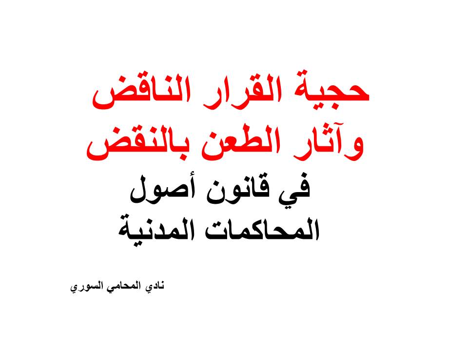 استشارات قانونية 24 ساعة