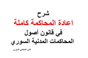 استشارات قانونية 24 ساعة
