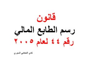 استشارات قانونية 24 ساعة