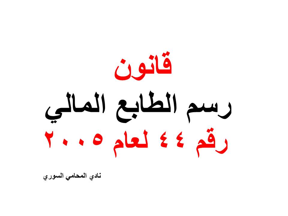 استشارات قانونية 24 ساعة
