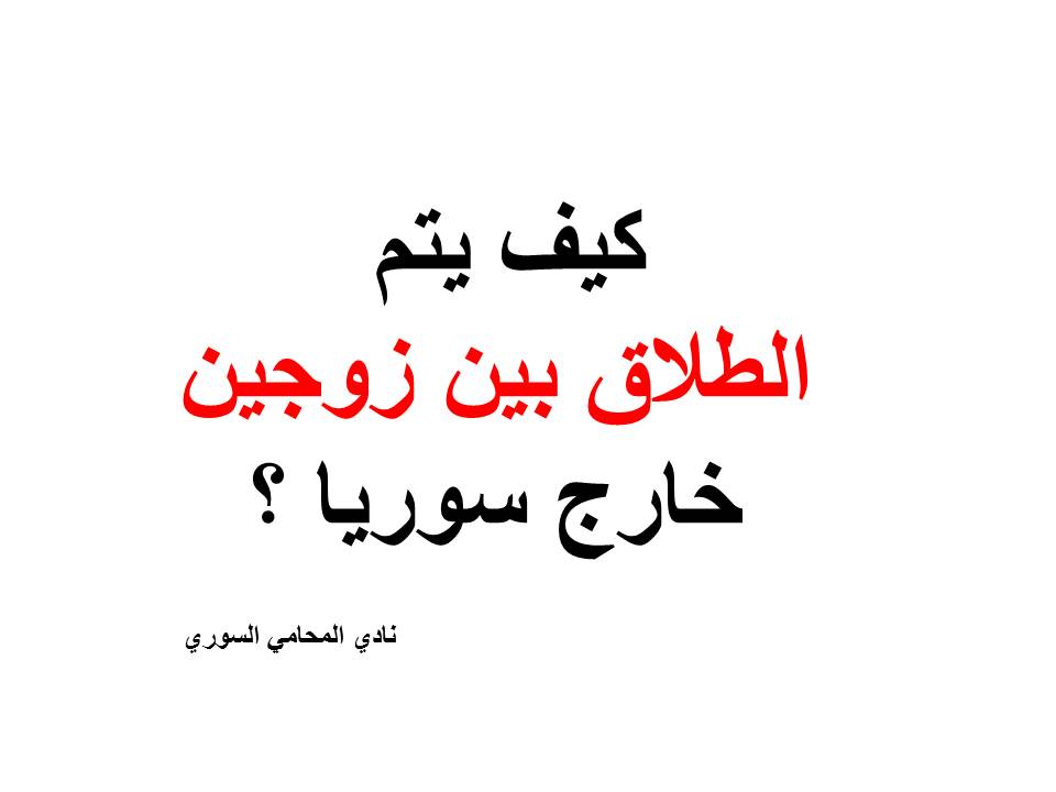 استشارات قانونية 24 ساعة